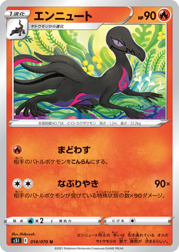 Salazzle - Single Strike Master 14