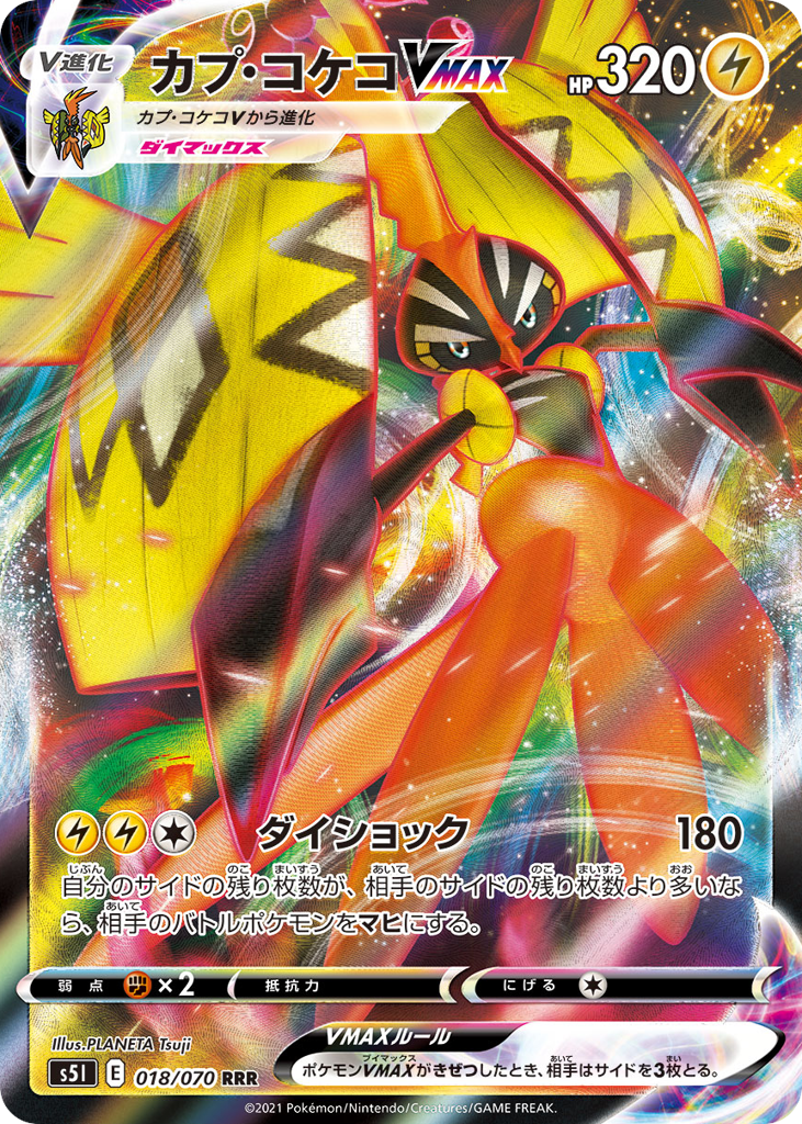 Tapu Koko VMAX – Single Strike Master 018/070 Pokémon card
