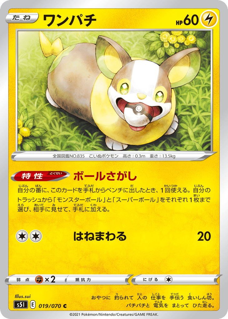 Yamper – Single Strike Master 019/070 Pokémon card