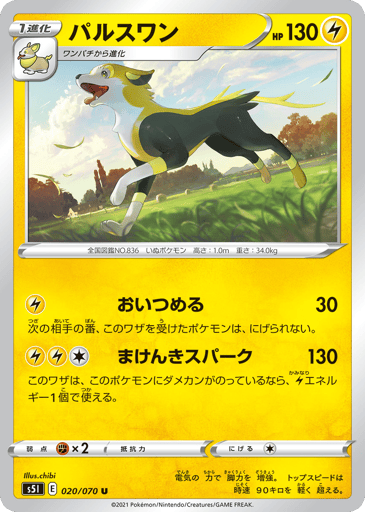 Boltund - Single Strike Master 20