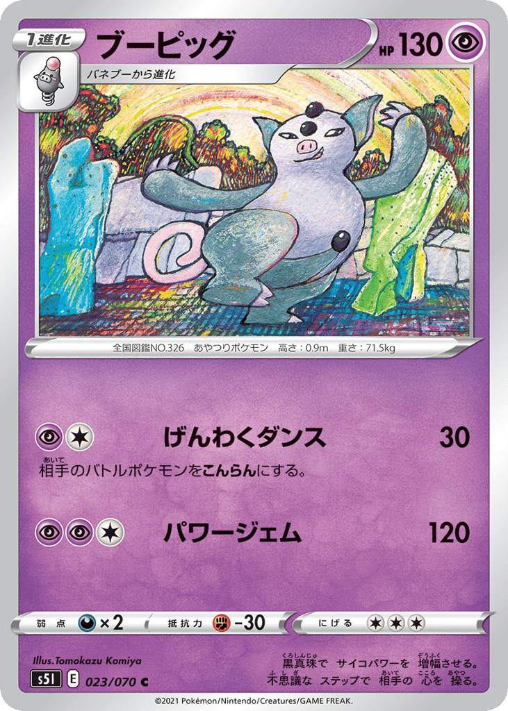 Grumpig – Single Strike Master 023/070 Pokémon card
