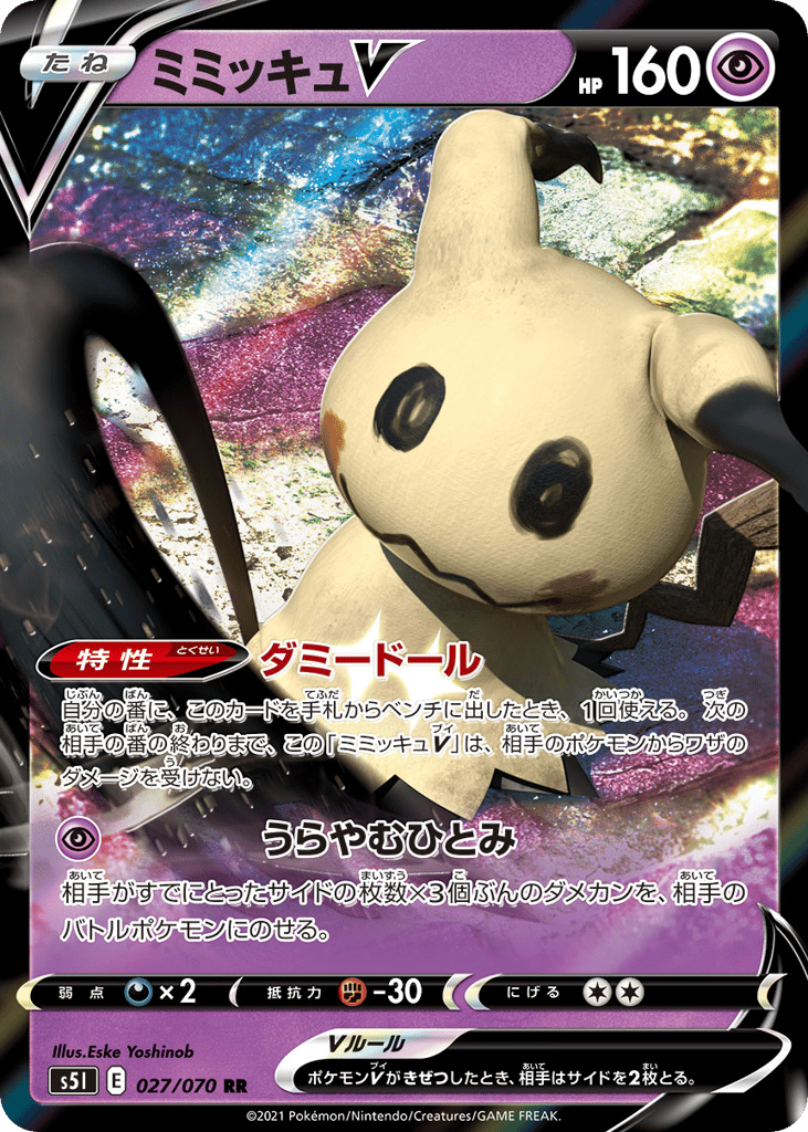 Mimikyu V – Single Strike Master 027/070 Pokémon card