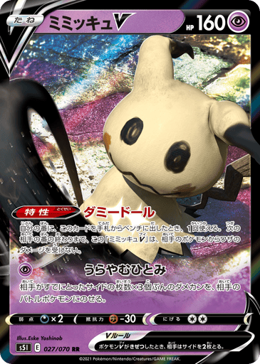 Mimikyu V - Single Strike Master 27