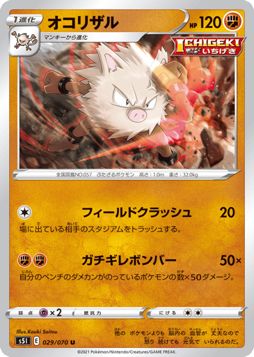 Primeape - Single Strike Master 29