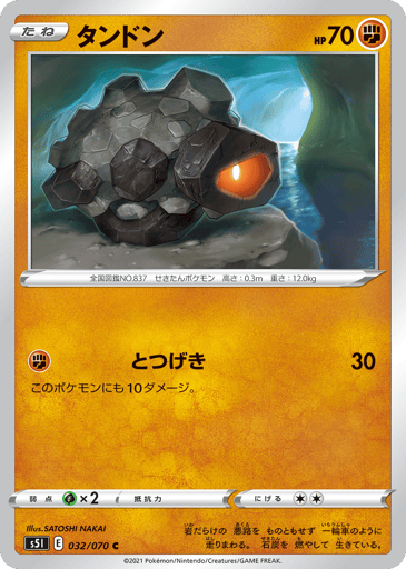 Rolycoly - Single Strike Master 32