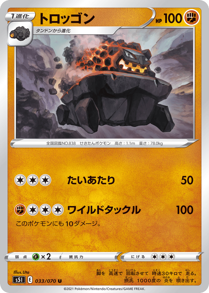 Carkol – Single Strike Master 033/070 Pokémon card