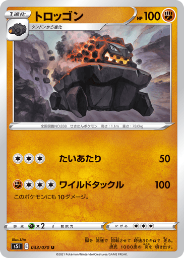 Carkol - Single Strike Master 33