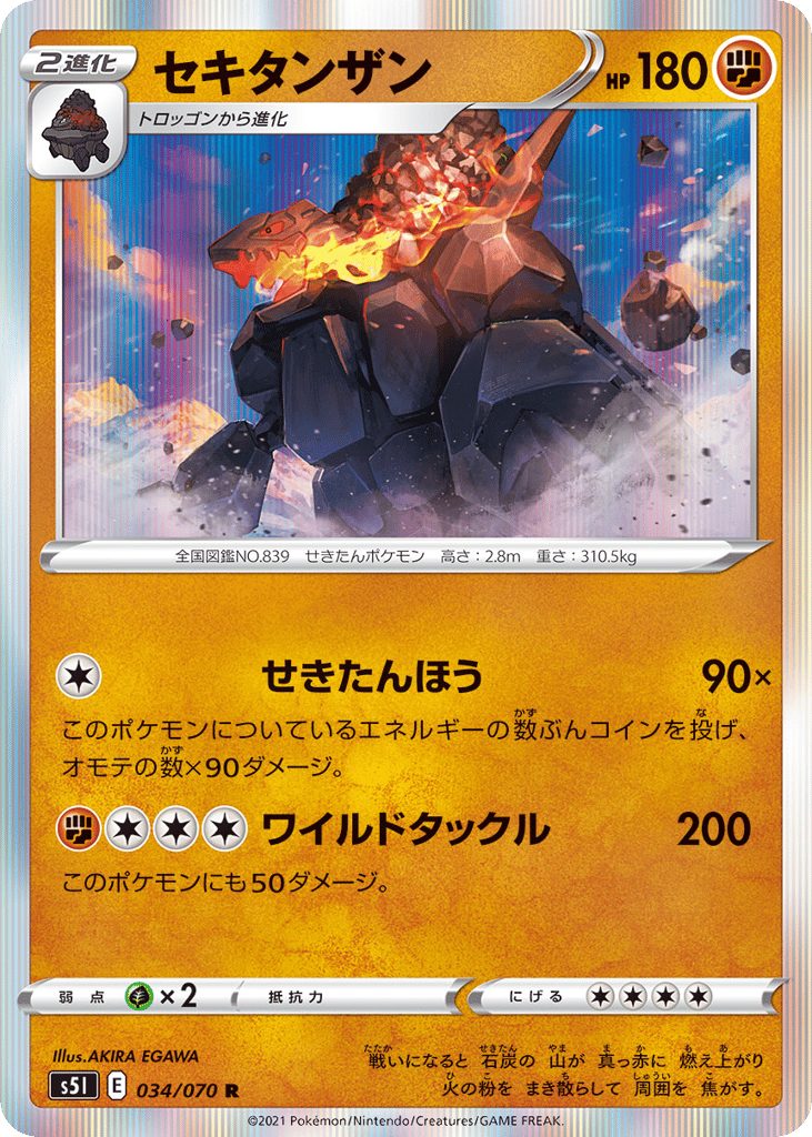 Coalossal – Single Strike Master 034/070 Pokémon card
