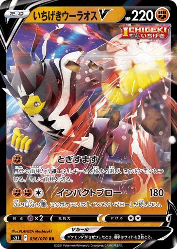 Single Strike Urshifu V - Single Strike Master 36