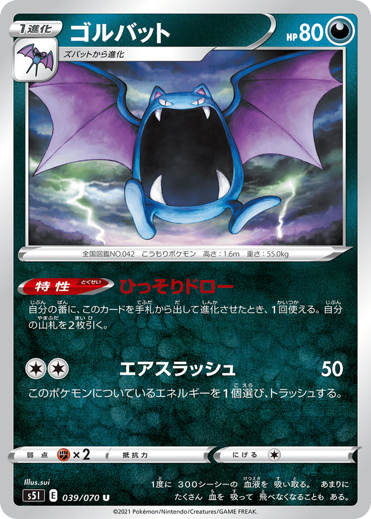 Golbat – Single Strike Master 039/070 Pokémon card
