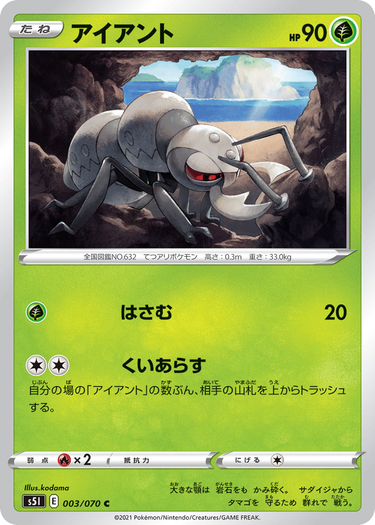 Durant – Single Strike Master 003/070 Pokémon card