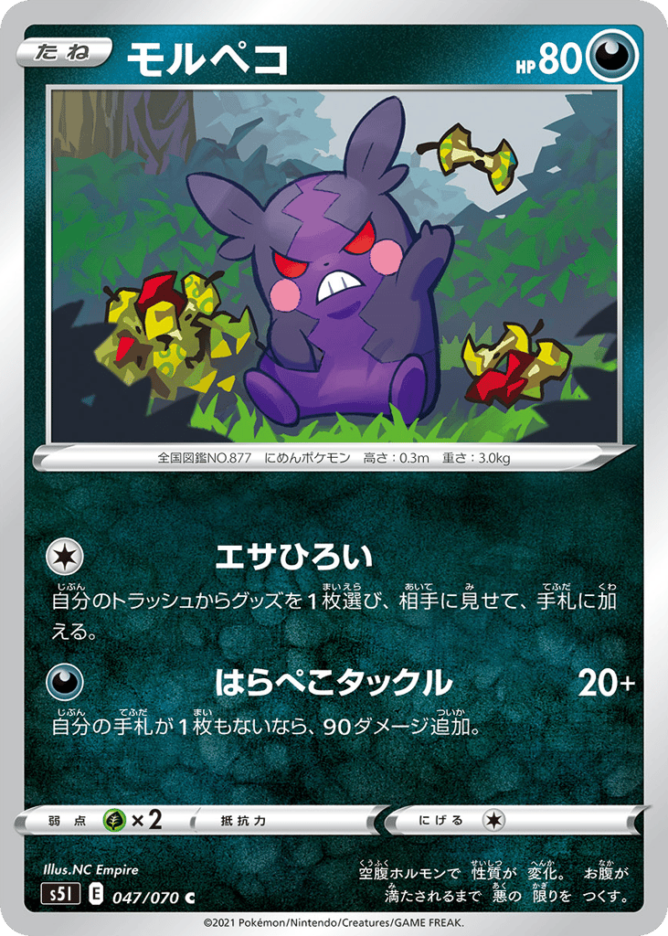 Morpeko – Single Strike Master 047/070 Pokémon card