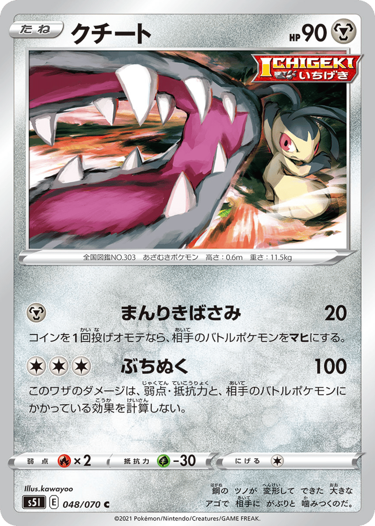 Mawile – Single Strike Master 048/070 Pokémon card