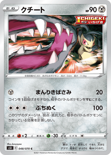 Mawile - Single Strike Master 48