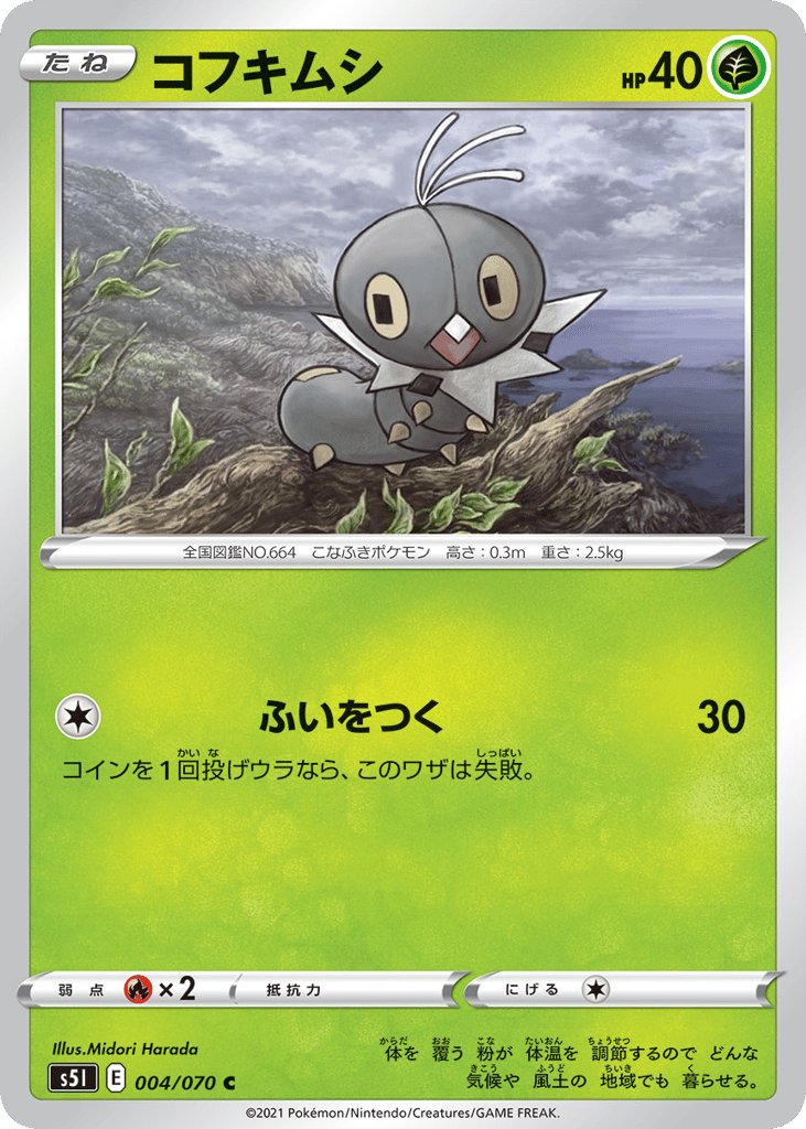 Scatterbug – Single Strike Master 004/070 Pokémon card