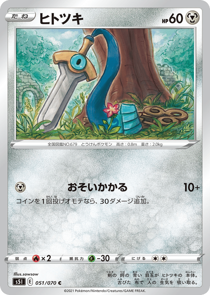 Honedge – Single Strike Master 051/070 Pokémon card