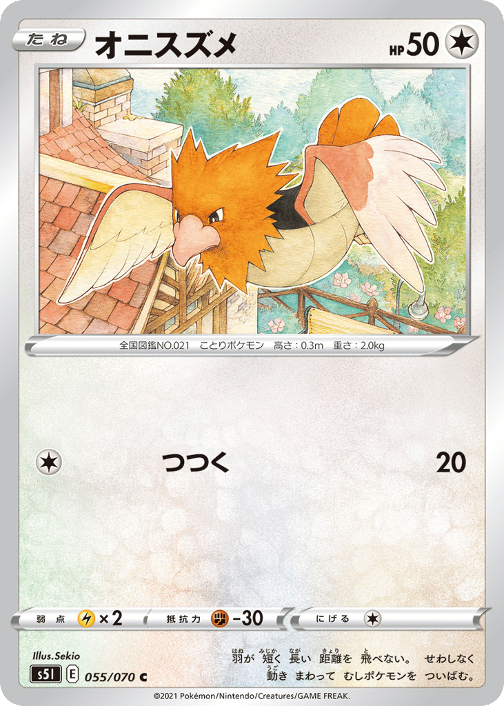 Spearow – Single Strike Master 055/070 Pokémon card