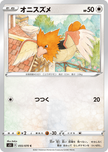 Spearow - Single Strike Master 55