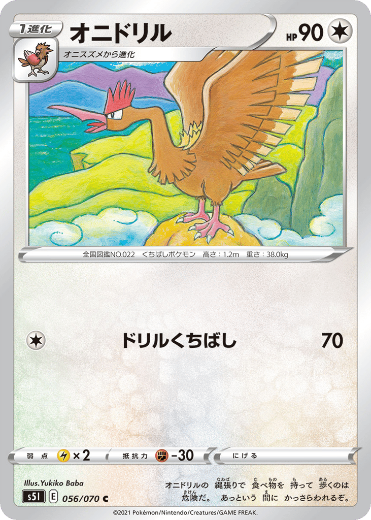 Fearow – Single Strike Master 056/070 Pokémon card