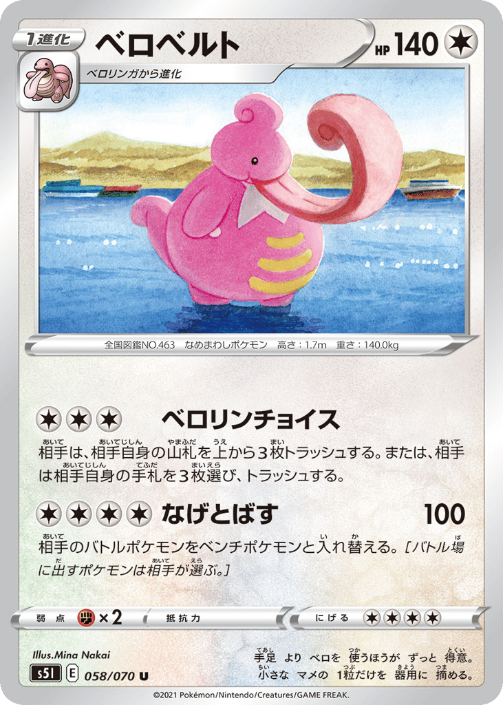 Lickilicky – Single Strike Master 058/070 Pokémon card