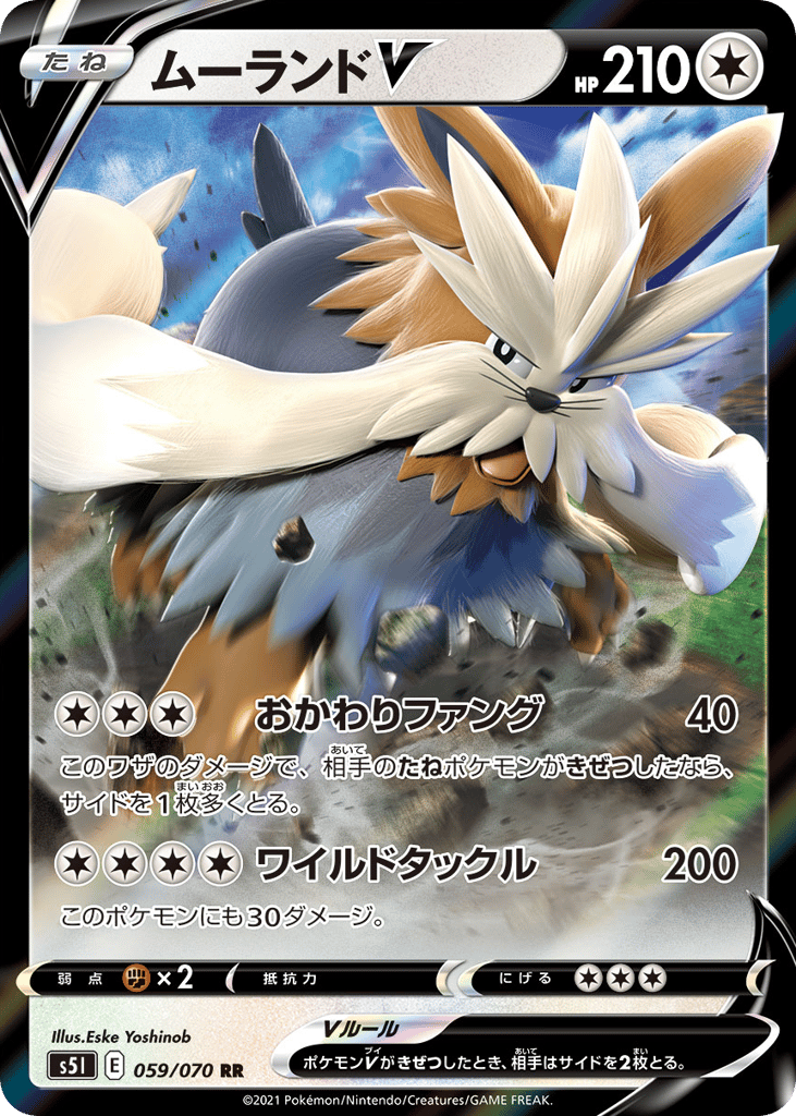 Stoutland V – Single Strike Master 059/070 Pokémon card