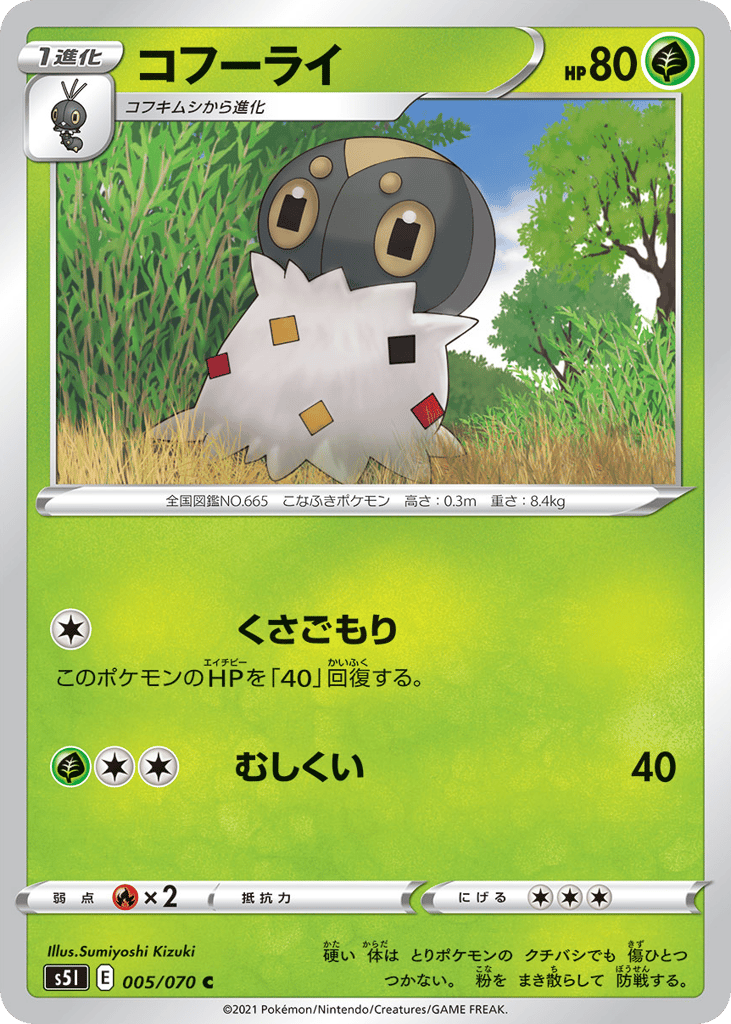Spewpa – Single Strike Master 005/070 Pokémon card