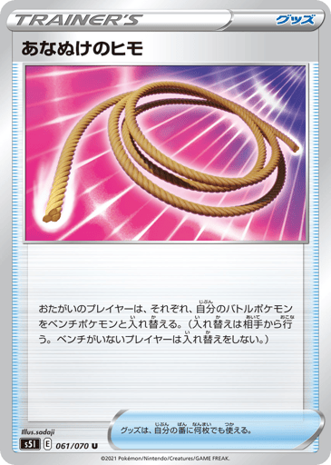 Escape Rope - Single Strike Master 61