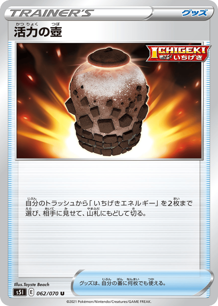 Urn of Vitality – Single Strike Master 062/070 Pokémon card