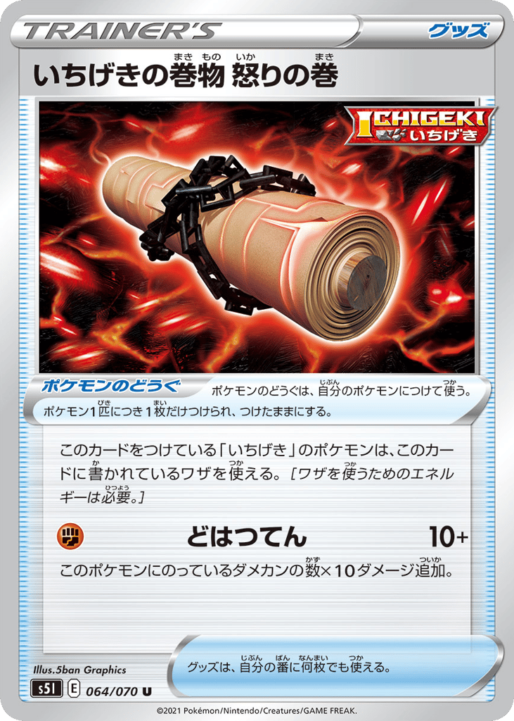 Single Strike Scroll of Scorn – Single Strike Master 064/070 Pokémon card