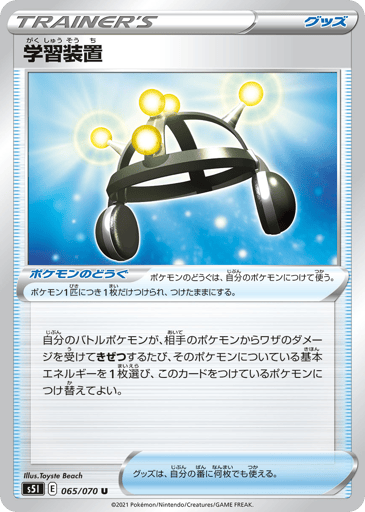 Exp. Share - Single Strike Master 65