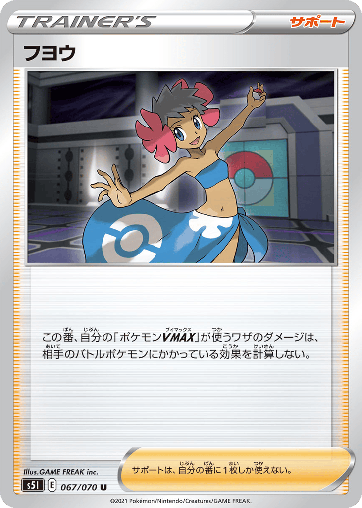 Phoebe – Single Strike Master 067/070 Pokémon card