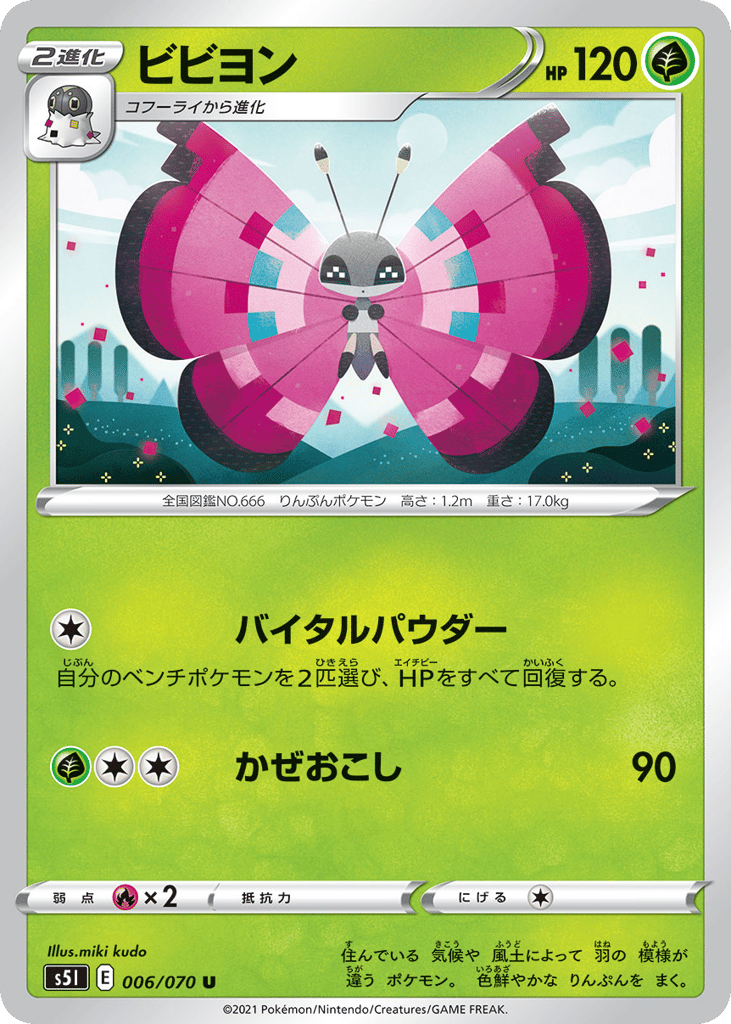 Vivillon – Single Strike Master 006/070 Pokémon card