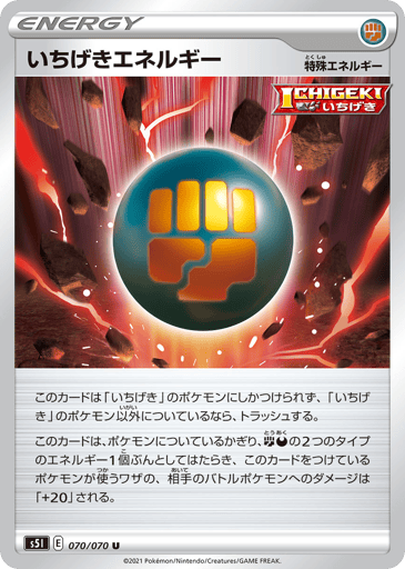 Single Strike Energy - Single Strike Master 70