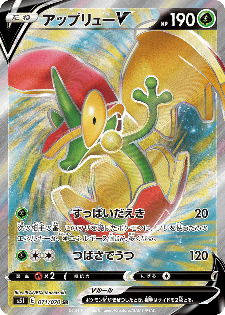 Flapple V – Single Strike Master 071/070 Pokémon card