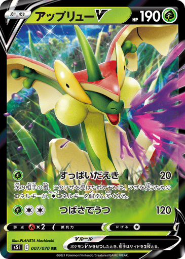 Flapple V - Single Strike Master 7