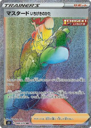 Single Strike Style Mustard – Single Strike Master 088/070 Pokémon card