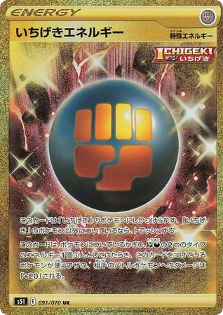 Single Strike Energy - Single Strike Master 91