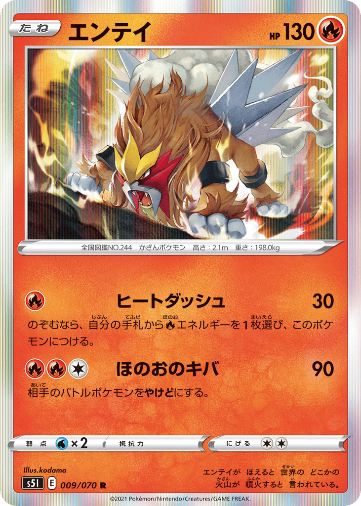 Entei – Single Strike Master 009/070 Pokémon card