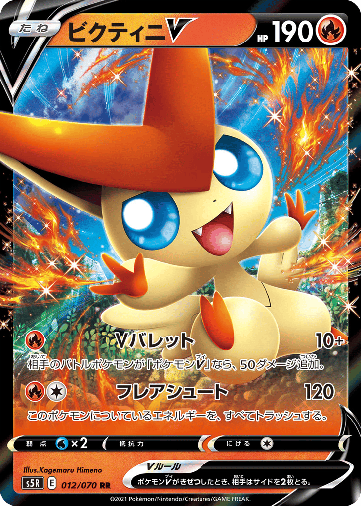 Victini V – Rapid Strike Master 012/070 Pokémon card