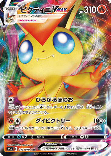 Victini VMAX - Rapid Strike Master 13