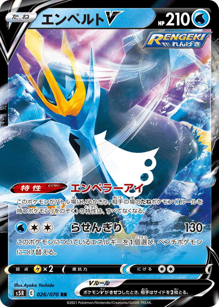 Empoleon V – Rapid Strike Master 026/070 Pokémon card
