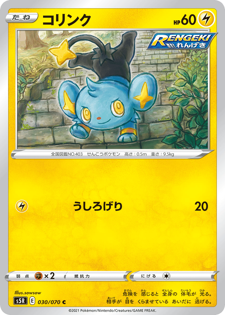 Shinx – Rapid Strike Master 030/070 Pokémon card