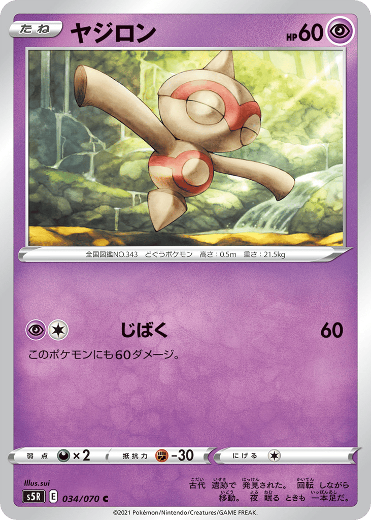 Baltoy – Rapid Strike Master 034/070 Pokémon card