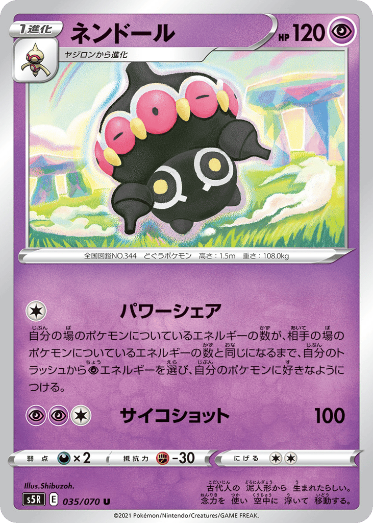 Claydol – Rapid Strike Master 035/070 Pokémon card