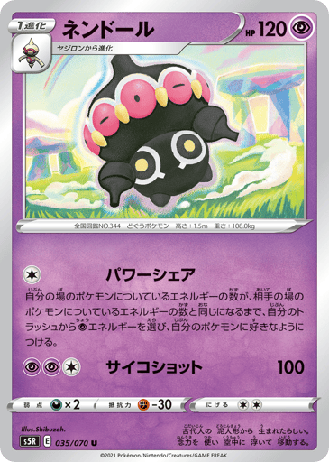 Claydol - Rapid Strike Master 35