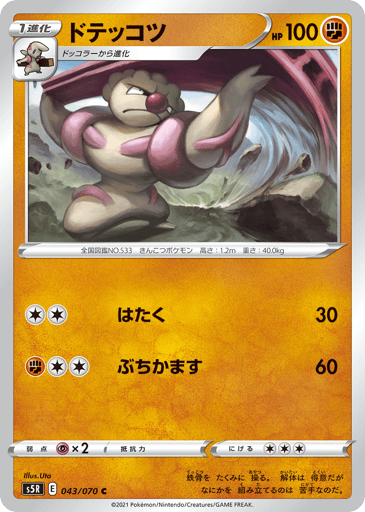 Gurdurr - Rapid Strike Master 43