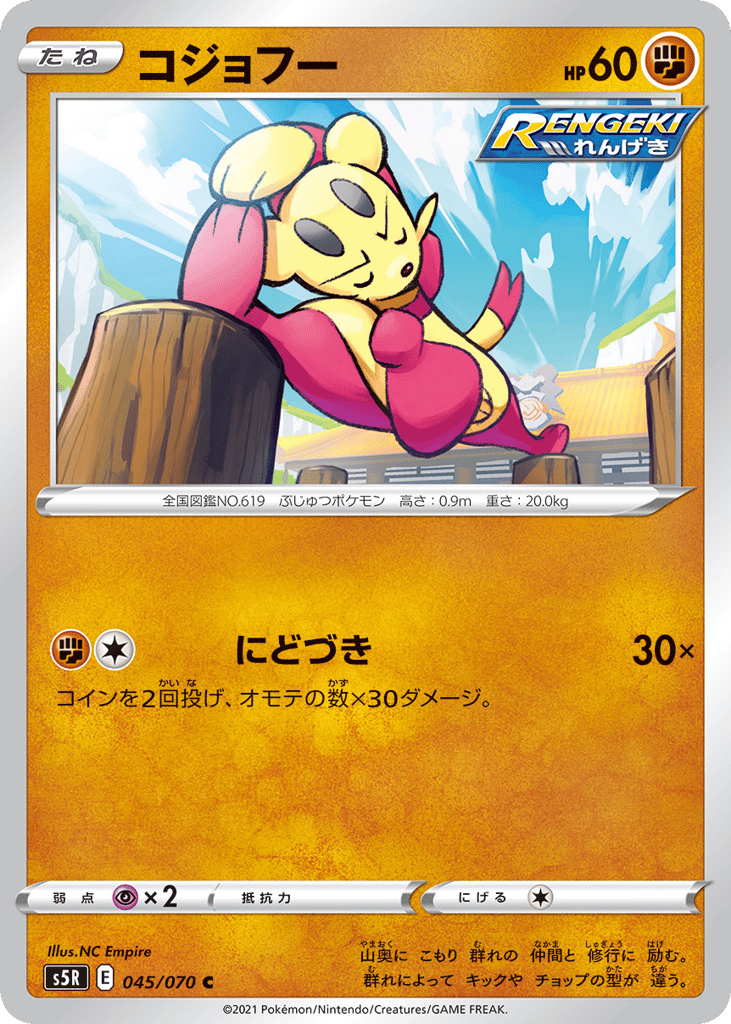 Mienfoo – Rapid Strike Master 045/070 Pokémon card