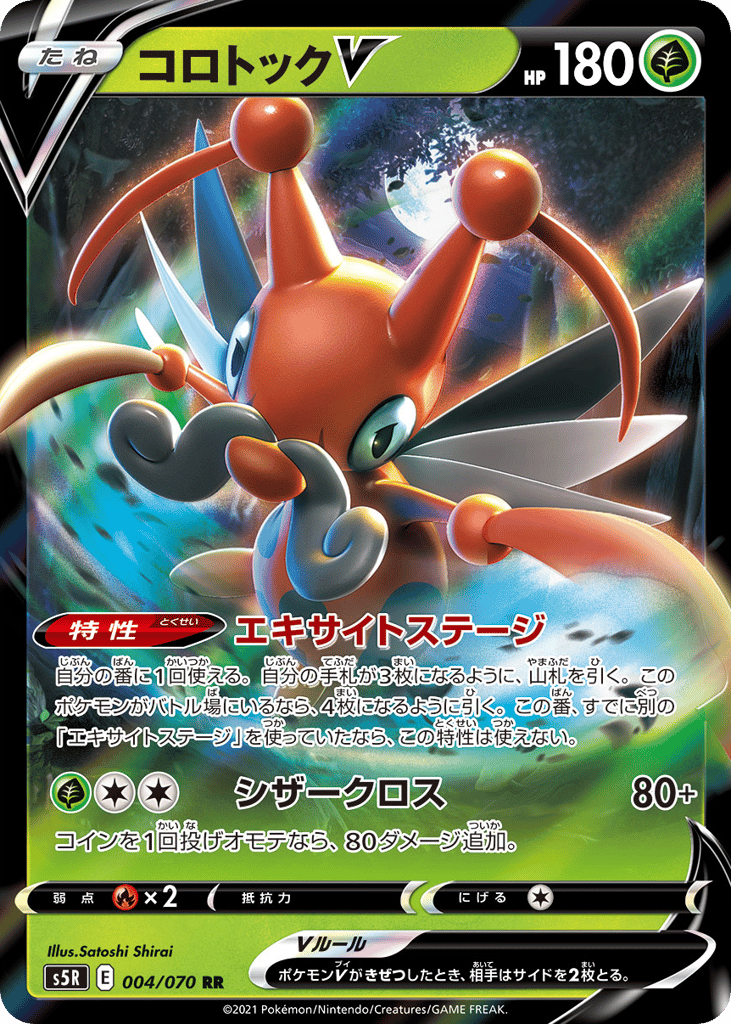 Kricketune V – Rapid Strike Master 004/070 Pokémon card