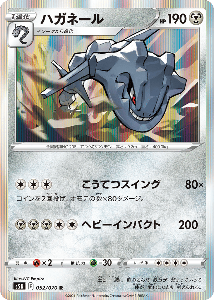 Steelix – Rapid Strike Master 052/070 Pokémon card