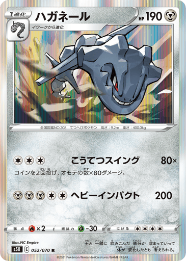 Steelix - Rapid Strike Master 52